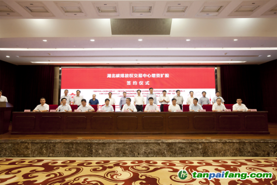 武漢光谷聯(lián)合產(chǎn)權(quán)交易所、水利電力物資集團(tuán)、湖北宏泰、國(guó)電長(zhǎng)源電力、華潤(rùn)電力、中國(guó)建材檢驗(yàn)認(rèn)證集團(tuán)、武漢鋼鐵、大冶有色金屬、湖北省農(nóng)業(yè)生產(chǎn)資料集團(tuán)等9家單位布局碳市場(chǎng)入股湖北碳排放權(quán)交易中心