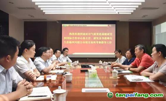 國家氣候戰(zhàn)略中心原主任、研究員李俊峰考察四川環(huán)交所