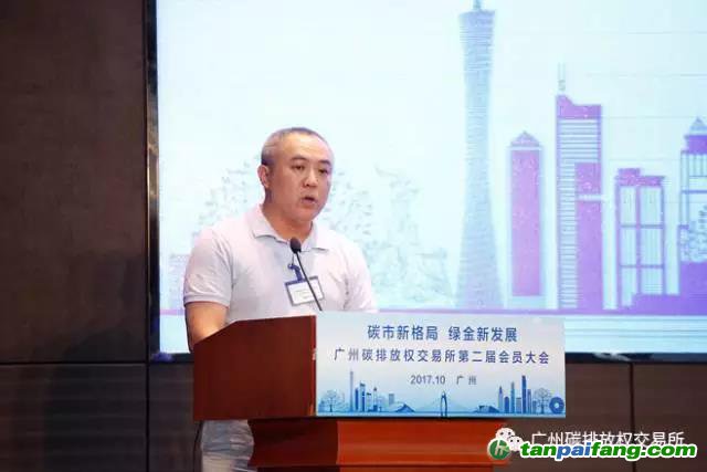 廣東省發(fā)展改革委應(yīng)對(duì)氣候變化處處長洪建武向與會(huì)者作了廣東碳市場(chǎng)2016年度工作總結(jié)及2017年度政策解讀