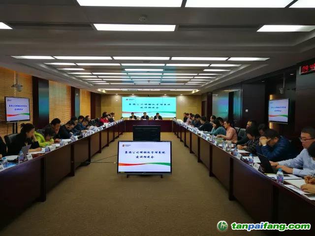 持續(xù)發(fā)力，科學(xué)管理 ：電投碳資產(chǎn)公司承辦集團公司碳排放管理系統(tǒng)推進會