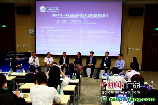 第七屆深圳國(guó)際低碳城論壇綠色金融分論壇現(xiàn)場(chǎng)。(主辦方供圖) 