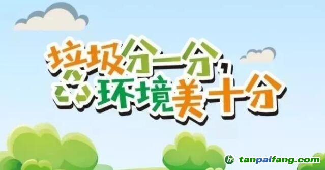 垃圾分類宣傳如何入腦入心？