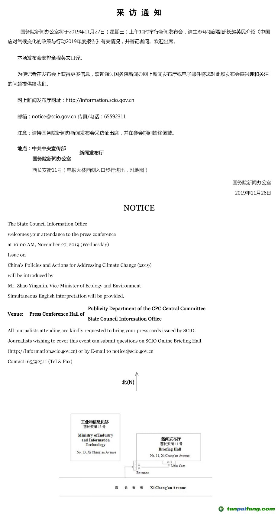 《中國應(yīng)對氣候變化的政策與行動(dòng)2019年度報(bào)告》