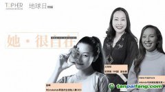 她很自在 | Hana Kajimura：碳足跡離你我有多遠(yuǎn)？