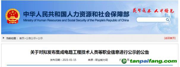 官宣！國(guó)家擬新增18個(gè)職業(yè) 包含碳排放管理員（民航碳排放管理員、碳排放監(jiān)測(cè)員、碳排放核算員、碳排放）