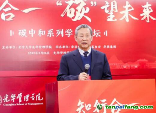 中國工程院院士杜祥琬發(fā)表題為《對雙碳目標的幾點認識》的主旨演講