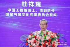 六五環(huán)境日| 杜祥琬院士：碳中和是里程碑但不是終點(diǎn)，八大抓手實(shí)現(xiàn)“雙碳”目標(biāo)