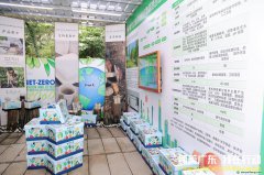 “綠美廣東，我在行動”公益活動在廣州舉行，首支碳中和志愿者服務(wù)總隊成立
