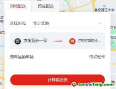 碳交易從業(yè)者投身物流園追蹤碳足跡，互聯(lián)網(wǎng)大廠擴(kuò)招低碳人才