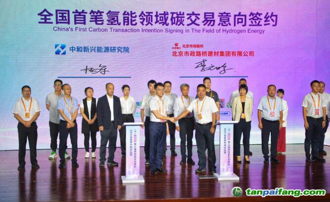 中和新興能源研究院開發(fā)的“北京氫燃料電池汽車碳減排項(xiàng)目”成功立項(xiàng)，是全國首個可進(jìn)入碳市場交易的氫能項(xiàng)目