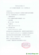 最小10萬噸，不設(shè)上限！華陽電業(yè)全國碳配額（CEA）采購公告
