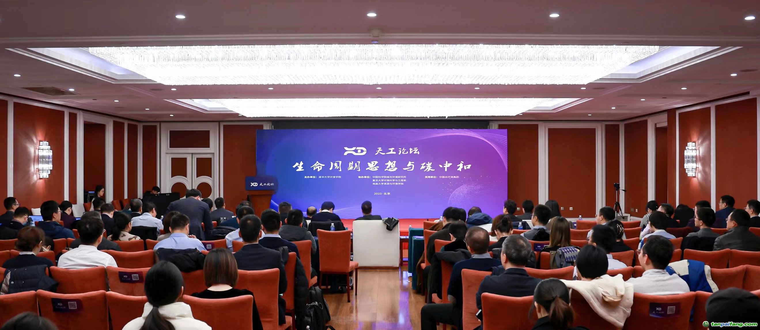 天工論壇-生命周期思想與碳中和會(huì)議現(xiàn)場(chǎng)。主辦方供圖