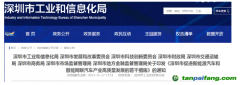廣東深圳氫能重大利好！八部門聯(lián)合發(fā)布新能源汽車新政策