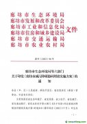 《河北廊坊市減污降碳協(xié)同增效實(shí)施方案》印發(fā)！