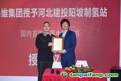 （左）崇禮新天風能有限公司副總經理    張葉學 先生  (右) 必維集團工業(yè)事業(yè)群新能源業(yè)務及技術中心總經理 葉炯先生