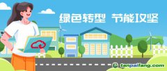 “碳”索未來！跟著天翼云電腦一起打開節(jié)能新姿勢