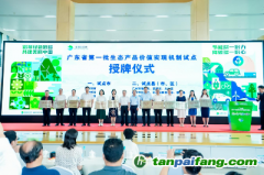 把握“雙碳”戰(zhàn)略機(jī)遇，建設(shè)廣東省碳達(dá)峰碳中和高端智庫(kù)