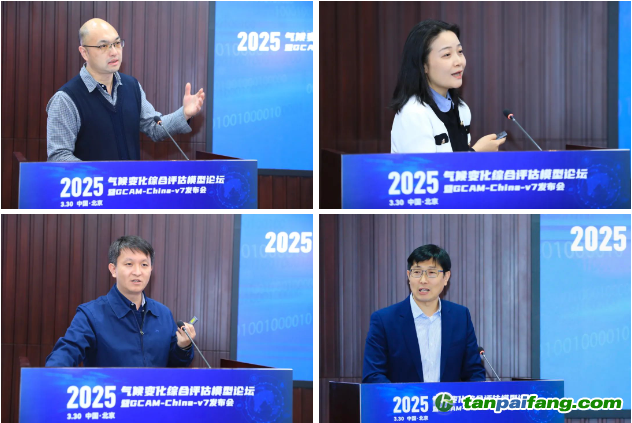 20250330-氣候變化綜合評估模型論壇暨GCAM-China-v7發(fā)布會-碳中和院-袁文平、王博、戴瀚程、郭非作專題報告.png