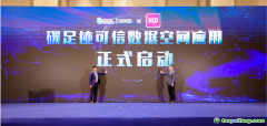 清華大學碳足跡數(shù)據(jù)系統(tǒng)開源 推動全球碳足跡數(shù)據(jù)的互聯(lián)互通