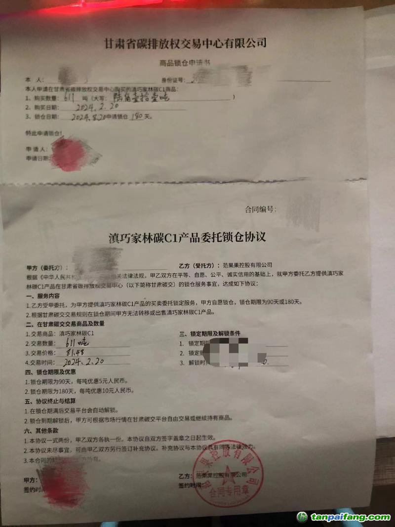 吳鵬簽署的產(chǎn)品委托鎖倉(cāng)協(xié)議。受訪者供圖
