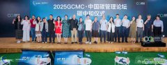 2025 GCMC·中國碳管理論壇圓滿舉辦，Carbon AI Agent碳智能體全球首發(fā)！