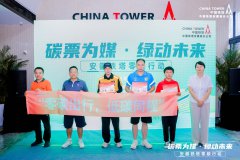 全國(guó)首創(chuàng)！“林業(yè)碳票+零碳快遞”普惠消納模式在安徽落地