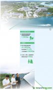 財稅金融加力 促進發(fā)展增“綠”