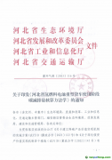 《河北省氫燃料電池重型貨車使用階段碳減排量核算方法學(xué)》