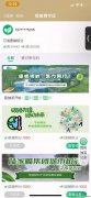 上海碳普惠“千分助力中國(guó)碳市場(chǎng)大會(huì)碳中和”活動(dòng)正式啟動(dòng)