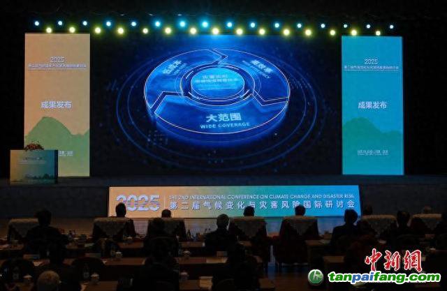 10月19日，第二屆氣候變化與災(zāi)害風(fēng)險(xiǎn)國際學(xué)術(shù)研討會(huì)在北京開幕，發(fā)布代表性科技成果。中新網(wǎng)記者 孫自法 攝