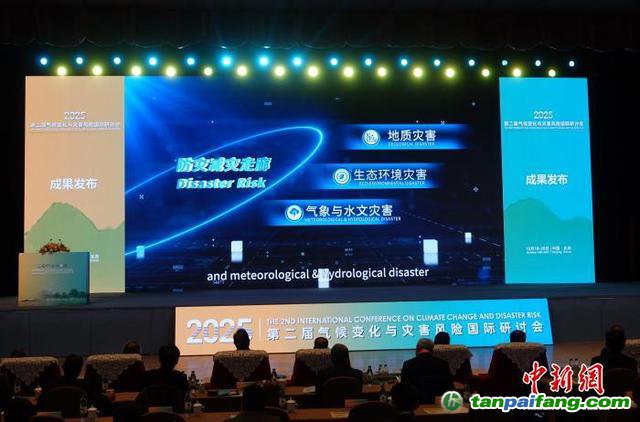 10月19日，第二屆氣候變化與災(zāi)害風(fēng)險(xiǎn)國際學(xué)術(shù)研討會(huì)在北京開幕，發(fā)布代表性科技成果。中新網(wǎng)記者 孫自法 攝