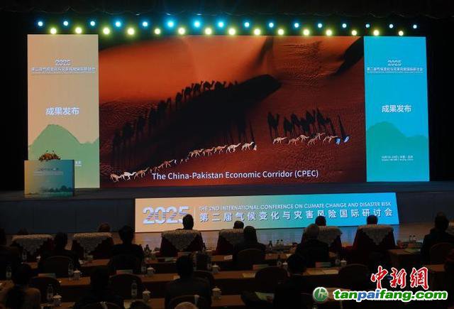 10月19日，第二屆氣候變化與災(zāi)害風(fēng)險(xiǎn)國際學(xué)術(shù)研討會(huì)在北京開幕，發(fā)布代表性科技成果。中新網(wǎng)記者 孫自法 攝